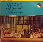 LP - Fairuz - مهرجانات معرض دمشق الدولي     Fairuz Festival