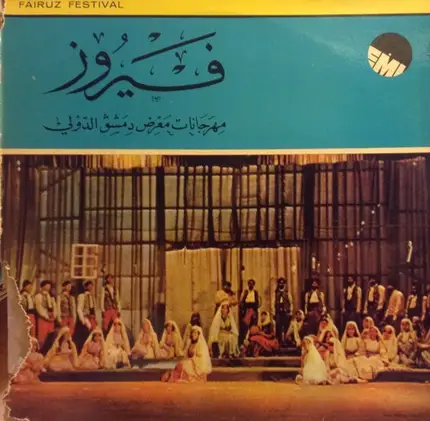 Fairuz - Fairuz Festival