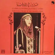 Fairuz - في الأولمبيا