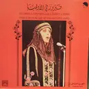 LP - Fairuz - في الأولمبيا