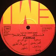 LP - Fairuz - جسر القمر The Bridge Of The Moon 'Jisr El-Qamar' (Highlights)