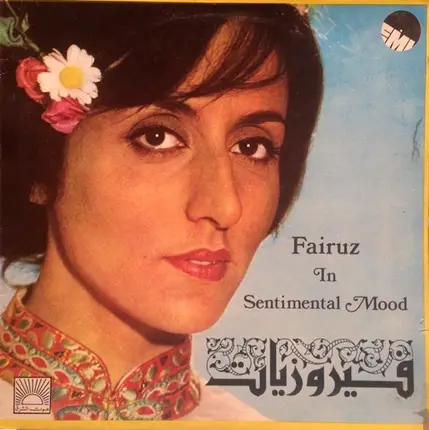 Fairuz - Fairuz In Sentimental Mood