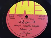 LP - Fairuz - 10 Années De Succès Vol. 5
