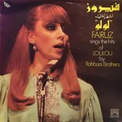 Fairuz - Sings The Hits Of Loulou By Rahbani Brothers
