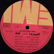 LP - Fairuz - Sings The Hits Of Loulou By Rahbani Brothers أشهر أغاني لولو