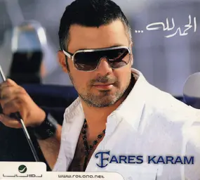 Fares Karam - الحمدلله...