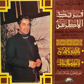 Farid El Atrache - يا قلبي يا مجروح / يا حبيبي طال غيابك = Ya Albi Ya Majrouh / Ya Habibi Tal Gheyabak