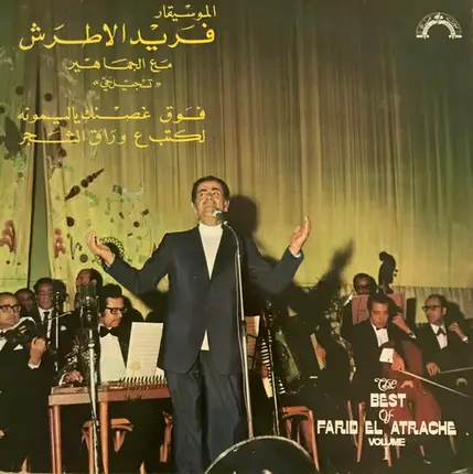 Farid El Atrache - The Best Of Farid El Atrache Volume I