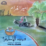 Farid El Atrache - Prince Of Romance
