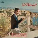 LP - Farid El Atrache - Les Chansons D' Amour