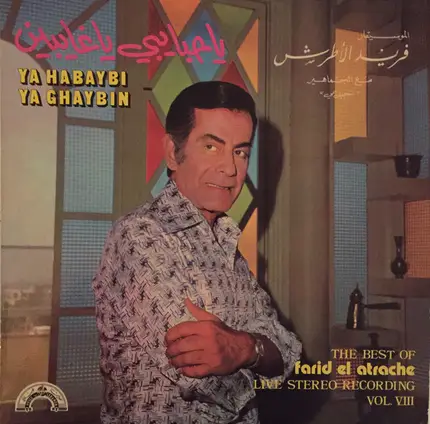 Farid El Atrache = Farid El Atrache - The Best Of - Vol. VIII: Ya Habaybi Ya Ghaybin