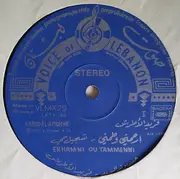 LP - Farid El Atrache - The Best Of - Volume IV