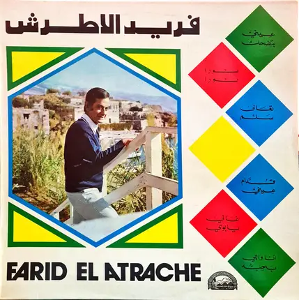 Farid El Atrache - Enaya Betedhak, Noura Ya Noura, Taala Sallem a.o.