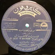 LP - Farid El Atrache = Farid El Atrache - يا قلبي يا مجروح / يا حبيبي طال غيابك = Ya Albi Ya Majrouh / Ya Habibi Tal Gheyabak