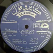 LP - Farid El Atrache - The Golden Voice - Volume 2