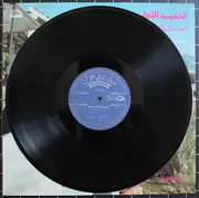 LP - Farid El Atrache - The Golden Voice - Volume 1