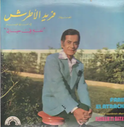 Farid El Atrache = Farid El Atrache - Nagham Fi Hayati Soundtrack