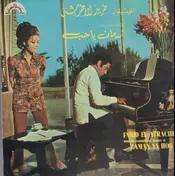 Farid El Atrache - Zaman Ya Hob Soundtrack