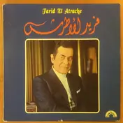 Farid El Atrache - Farid El Atrache