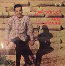 LP - Farid El Atrache - Farid El Atrache