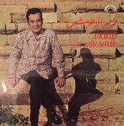 LP - Farid El Atrache - Farid El Atrache