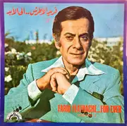 LP - Farid El Atrache - ف Farid Elatrache...For Ever Volume 1