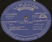 LP - Farid El Atrache - 20 Years Of Success