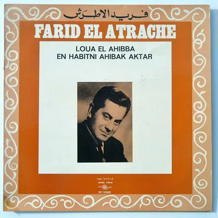 Farid El Atrache - Loua El Ahibba / En Habitni Ahibak Aktar