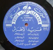 LP - Farid El Atrache - Original Soundtrack Recordings From : - El Hob El Kebir - El Khourouj Men El Gana
