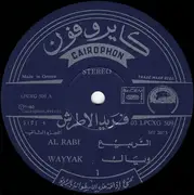 LP - Farid El Atrache - Best Loved Songs Vol.2