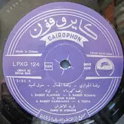 LP - Farid El Atrache - Belly Dance - The Music Of Farid El Atrache