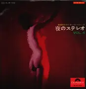 LP - Fascination of clarinet - Parade - Songs of the night Vol. 4 - No OBI