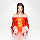 LP - Fatima Al Qadiri - Asiatisch