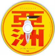 CD - Fatima Al Qadiri - Asiatisch - Digipak