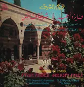 Fayza Ahmed - نجوم الشرق = Noujoum Al Chark
