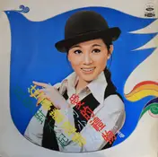 Feng Fei Fei - 愛的禮物