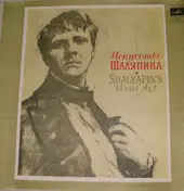feodor chaliapin - Искусство Шаляпина (Shalyapin's Vocal Art)