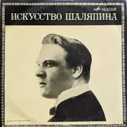 Feodor Chaliapin - Искусство Шаляпина / Art of Chaliapin