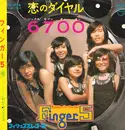 7inch Vinyl Single - Finger 5 - 恋のダイヤル6700