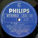 LP - Finger 5 - First Album - No Cover