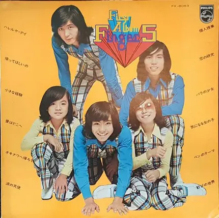 Finger 5 - First Album