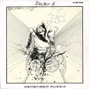7inch Vinyl Single - Fischer-Z - Remember Russia