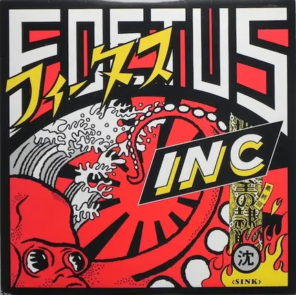 Foetus - 'Sink'