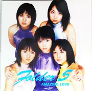 12inch Vinyl Single - Folder 5 - Amazing Love