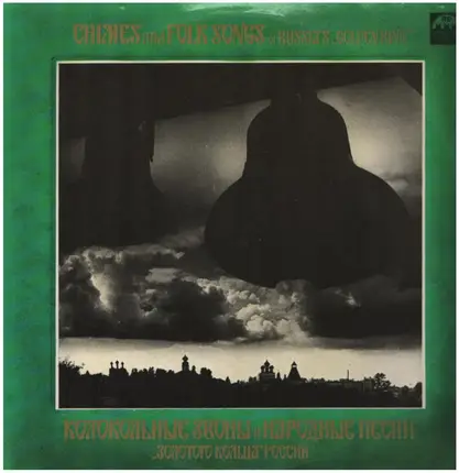 Folk-Compilation - Chimes and Folk Songs of Russia's Golden Ring