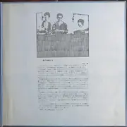 LP - Folk Crusaders - フォークル大百科事典 = Encyclodedia Folcru - Gatefold