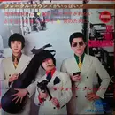 7inch Vinyl Single - Folk Crusaders - 花のかおりに