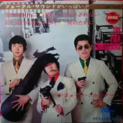 Folk Crusaders - 花のかおりに