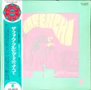 Double LP - Folk Crusaders - ザ・フォーク・クルセダーズのすべて = Harenchi - All About The Folk Crusaders - Gatefold + OBI