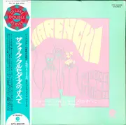 Double LP - Folk Crusaders - ザ・フォーク・クルセダーズのすべて = Harenchi - All About The Folk Crusaders - Gatefold + OBI
